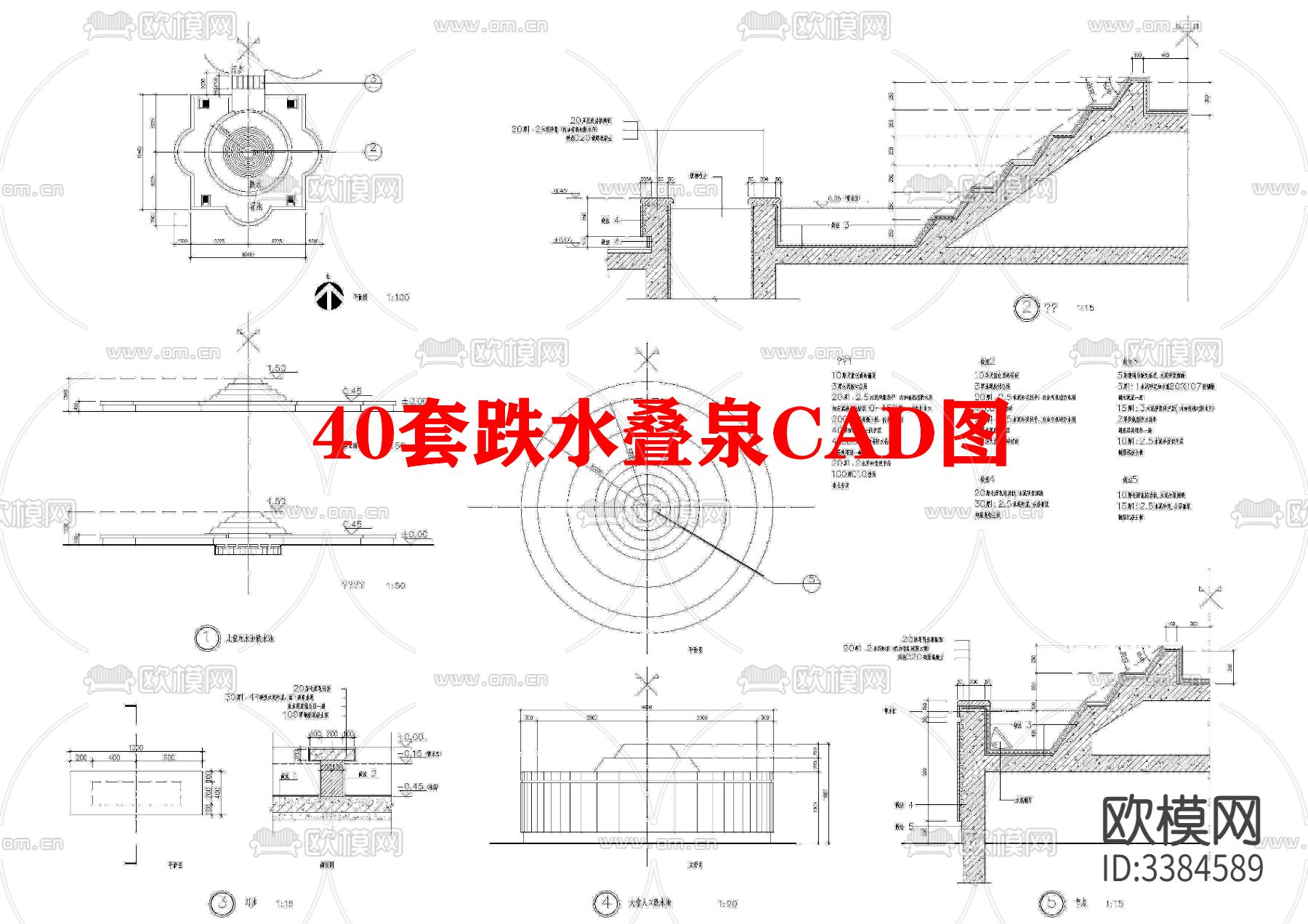 40套跌水叠泉CAD图库下载（渲染图1）