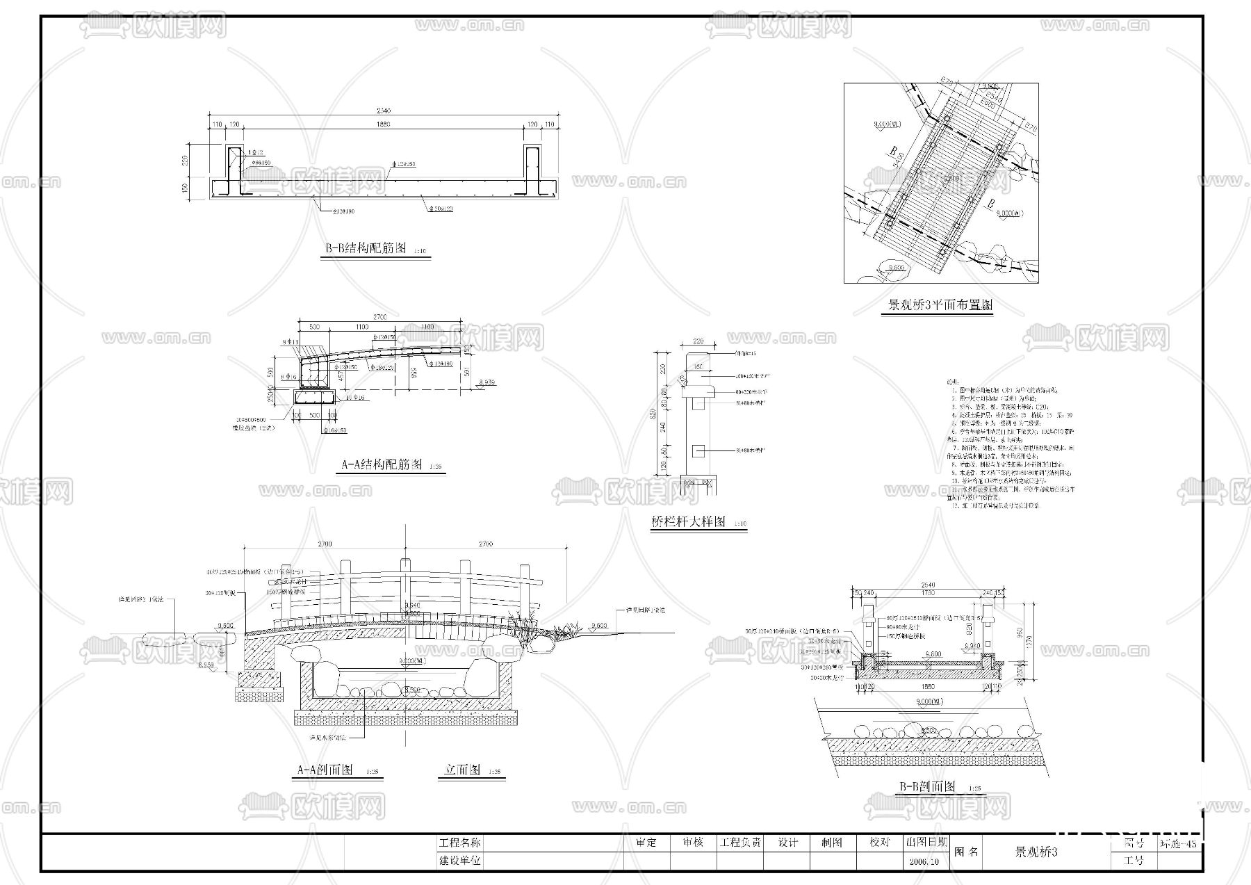 景观桥cad大样图下载（渲染图2）