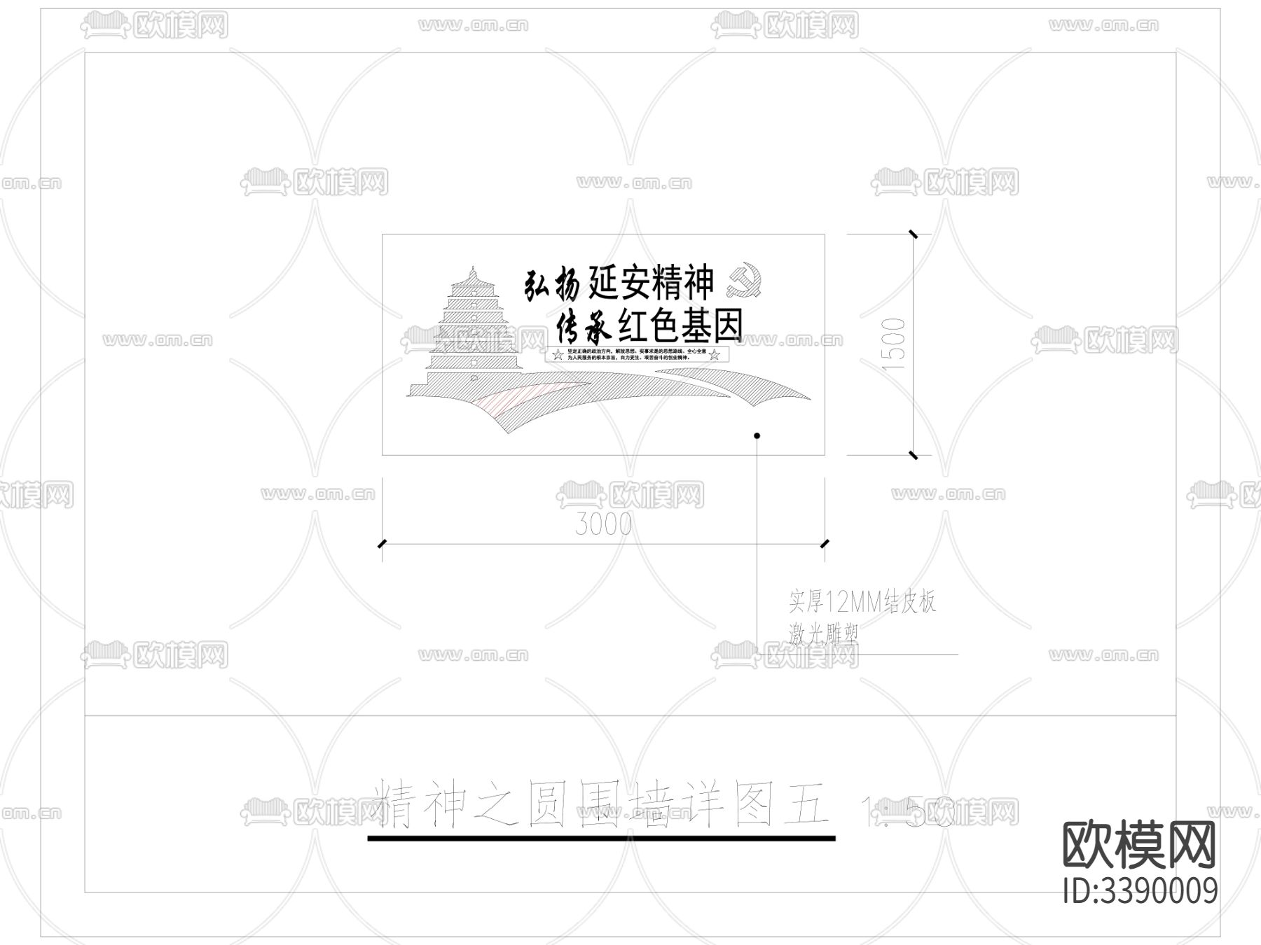 精神之圆围墙cad大样图下载（渲染图2）