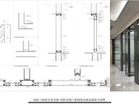  办公室全景双层玻璃隔断cad大样图 