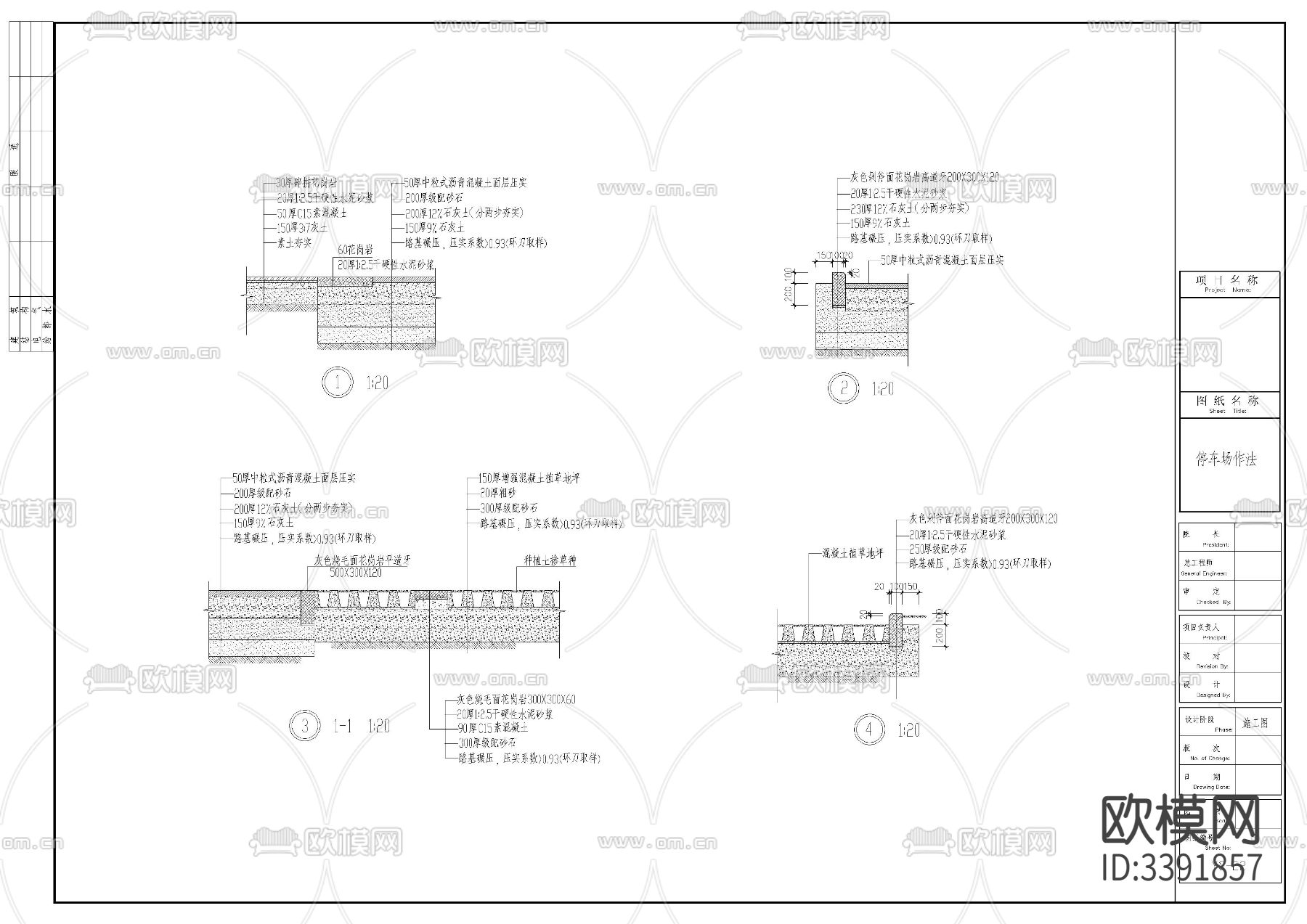 某公园全套景观cad施工图下载（渲染图10）