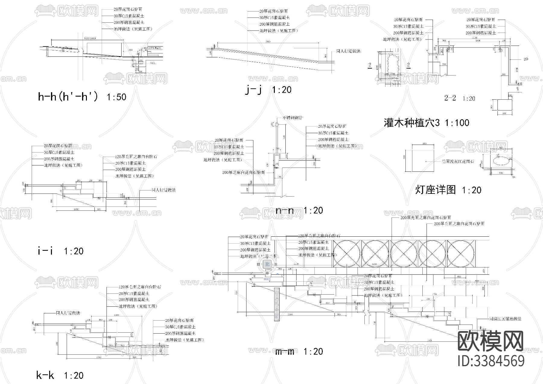 60套台阶 汀步坡道CAD图库下载（渲染图2）
