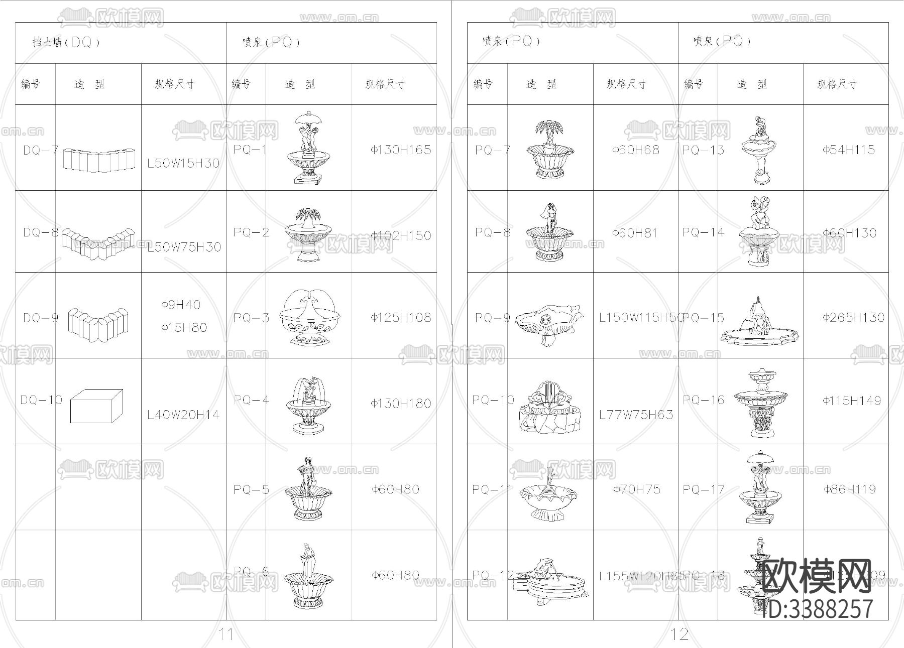 欧式构件庭院产品图cad图库下载（渲染图6）