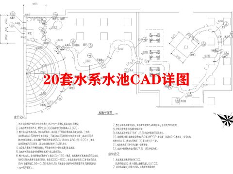  20套水系水池CAD图库 