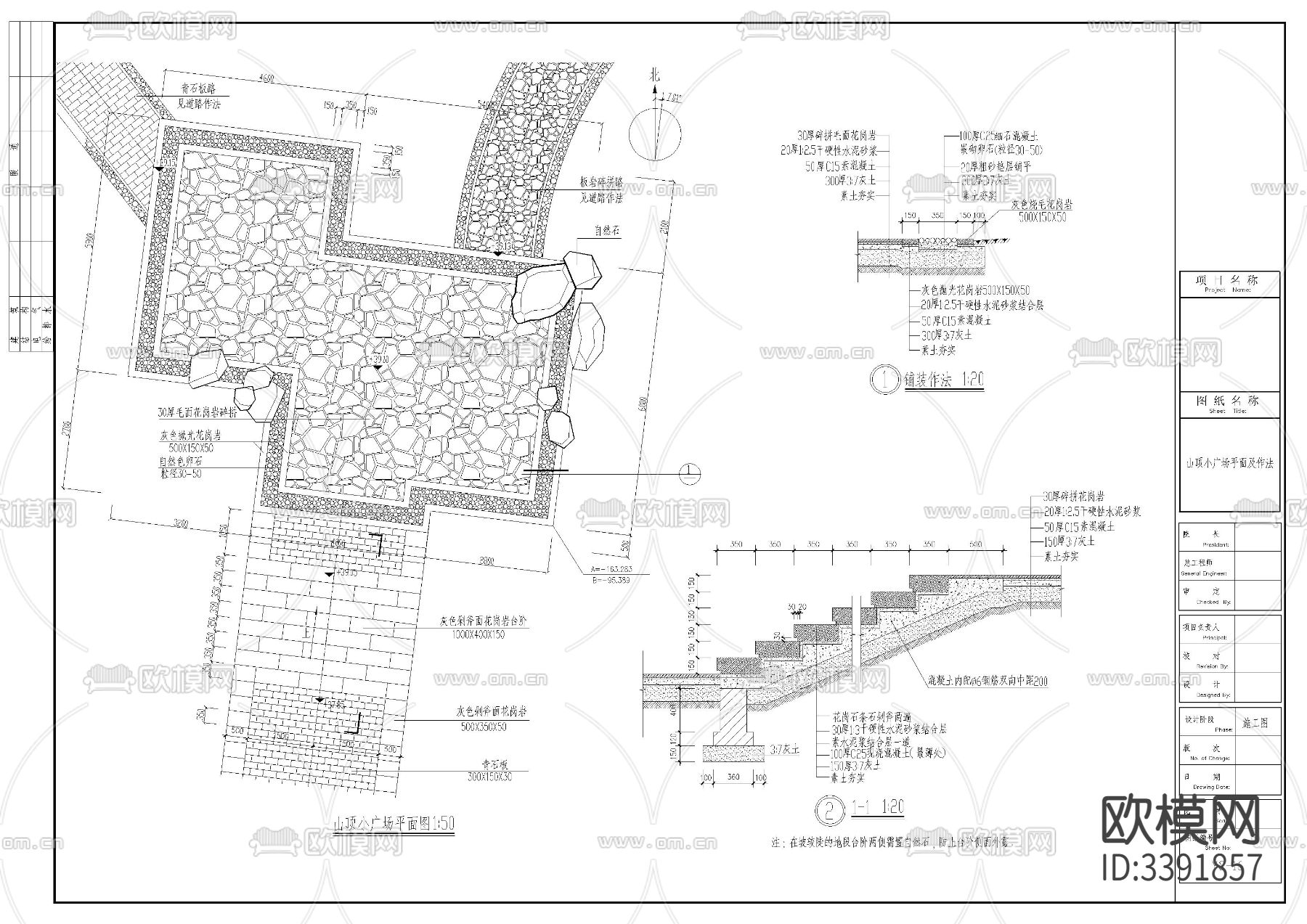 某公园全套景观cad施工图下载（渲染图4）