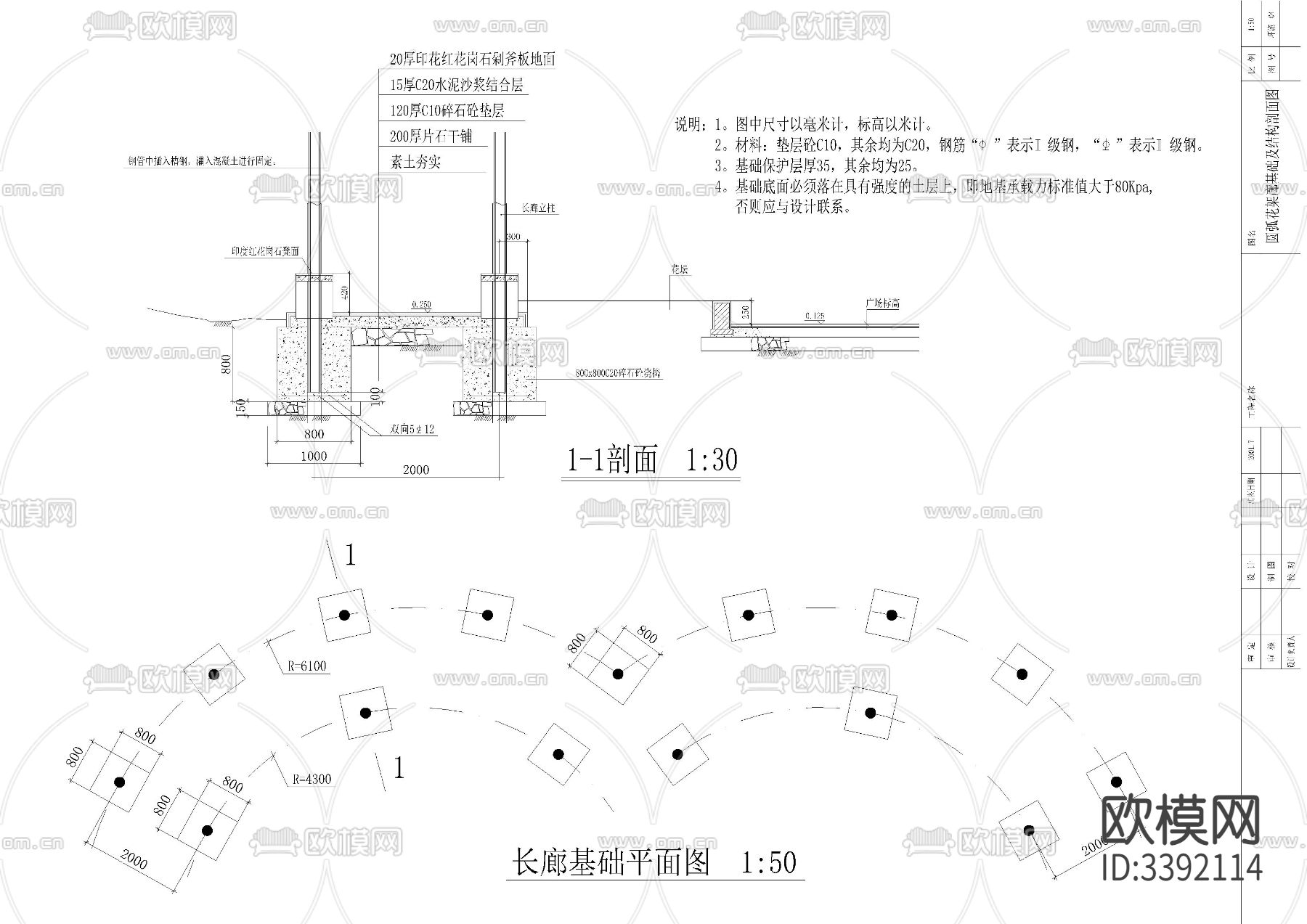 村莊公園cad施工圖下載（渲染圖3）
