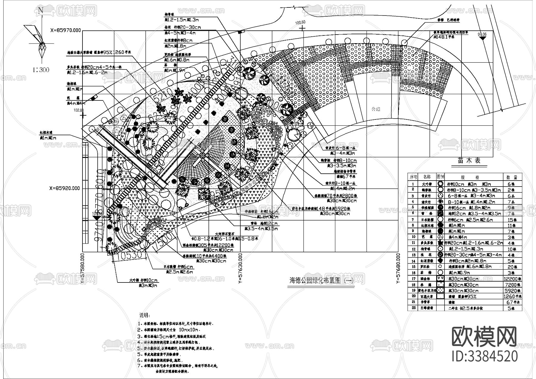 10套公园CAD图库下载（渲染图8）