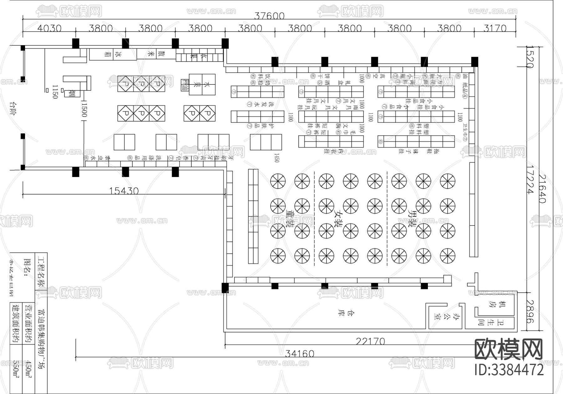 超市CAD图库下载（渲染图5）