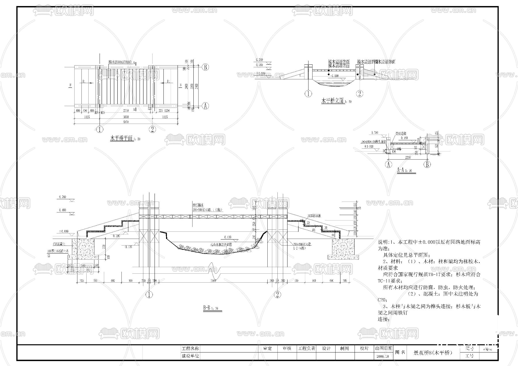 木平桥cad大样图下载