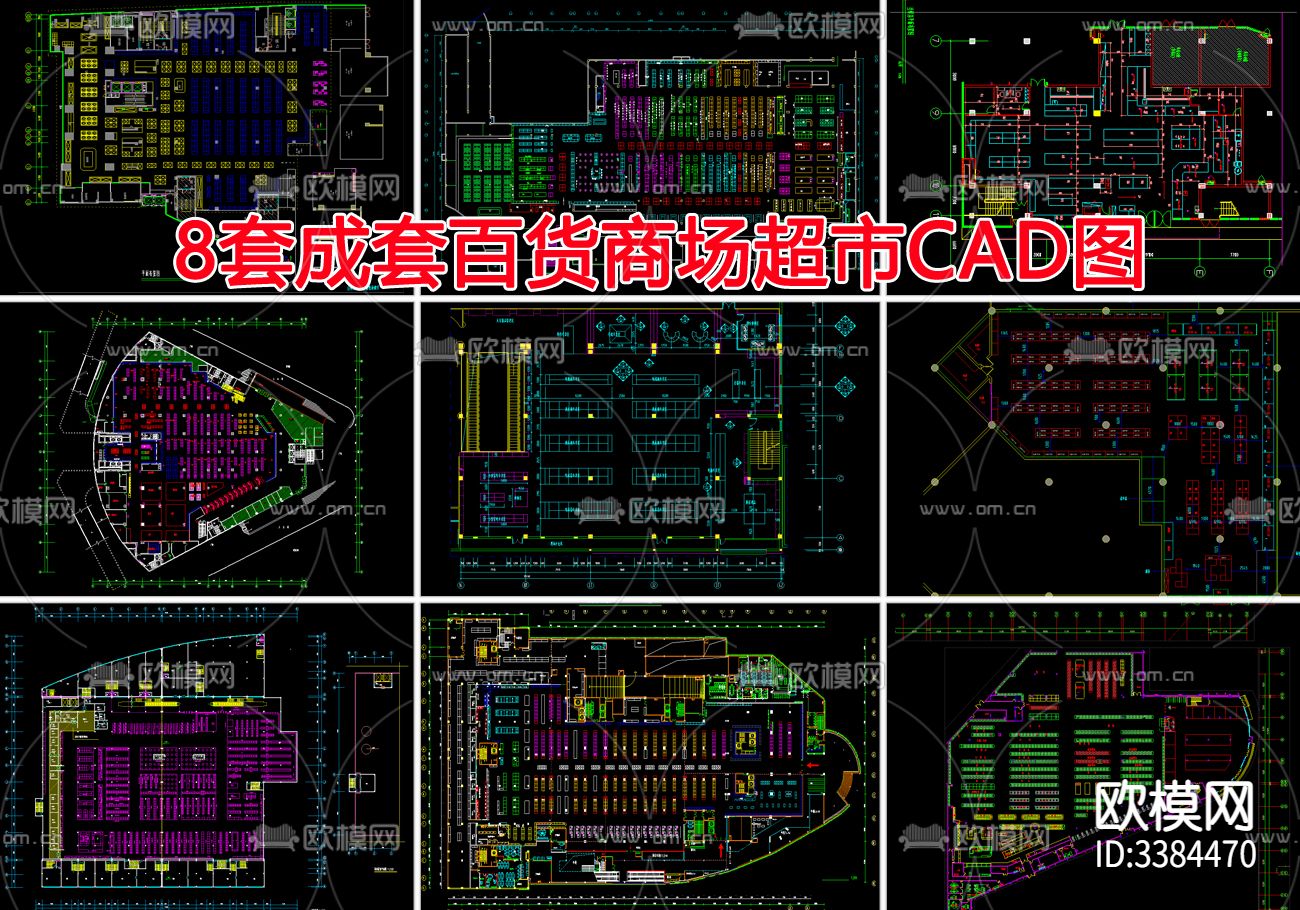 百货商场超市CAD图库下载（渲染图5）