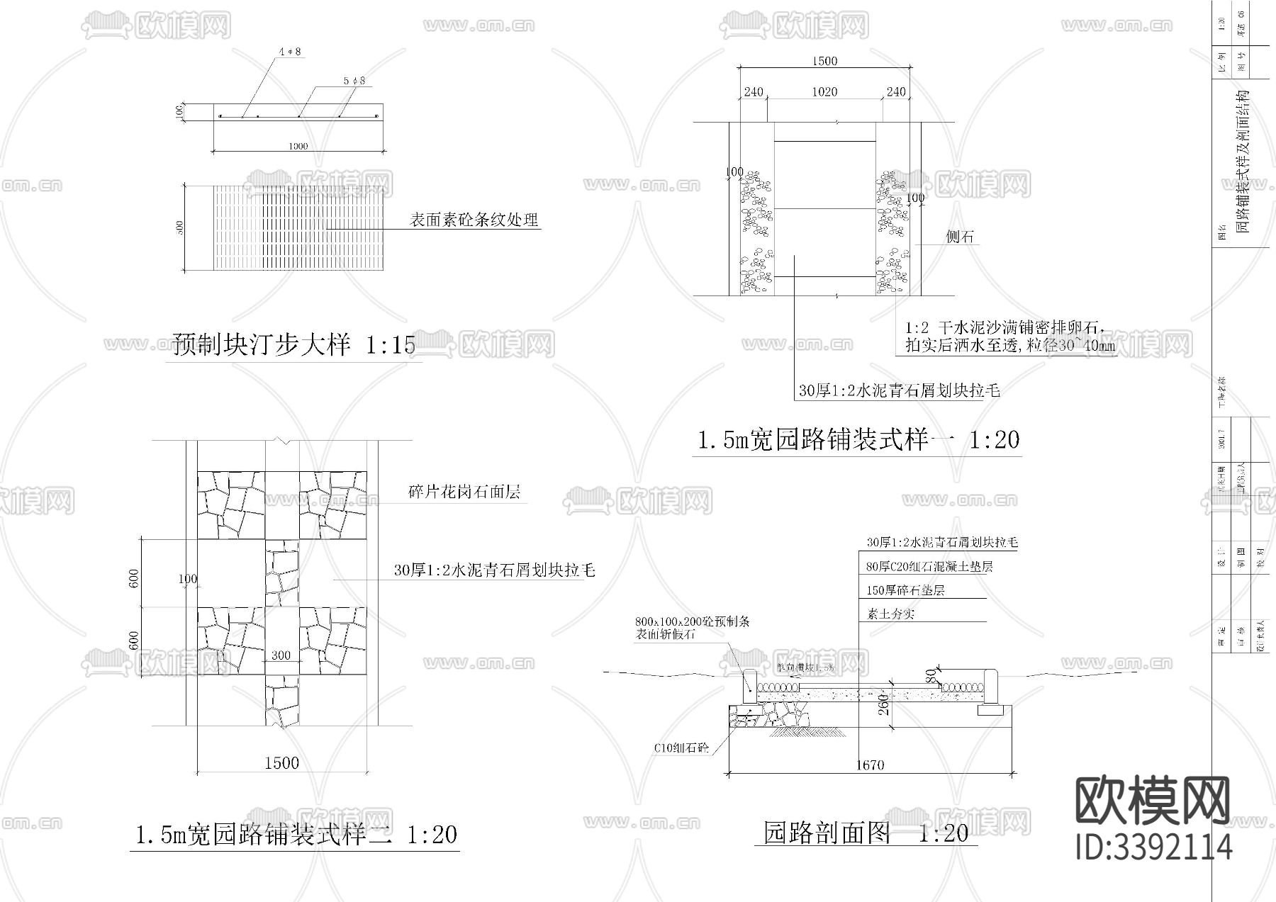 村莊公園cad施工圖下載（渲染圖6）
