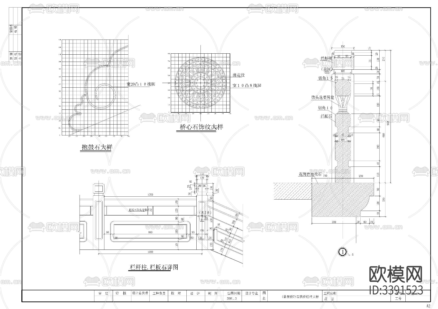 石拱桥cad大样图下载（渲染图3）