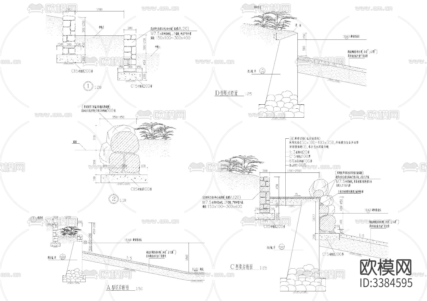 85套水池驳岸做法CAD图库下载（渲染图3）