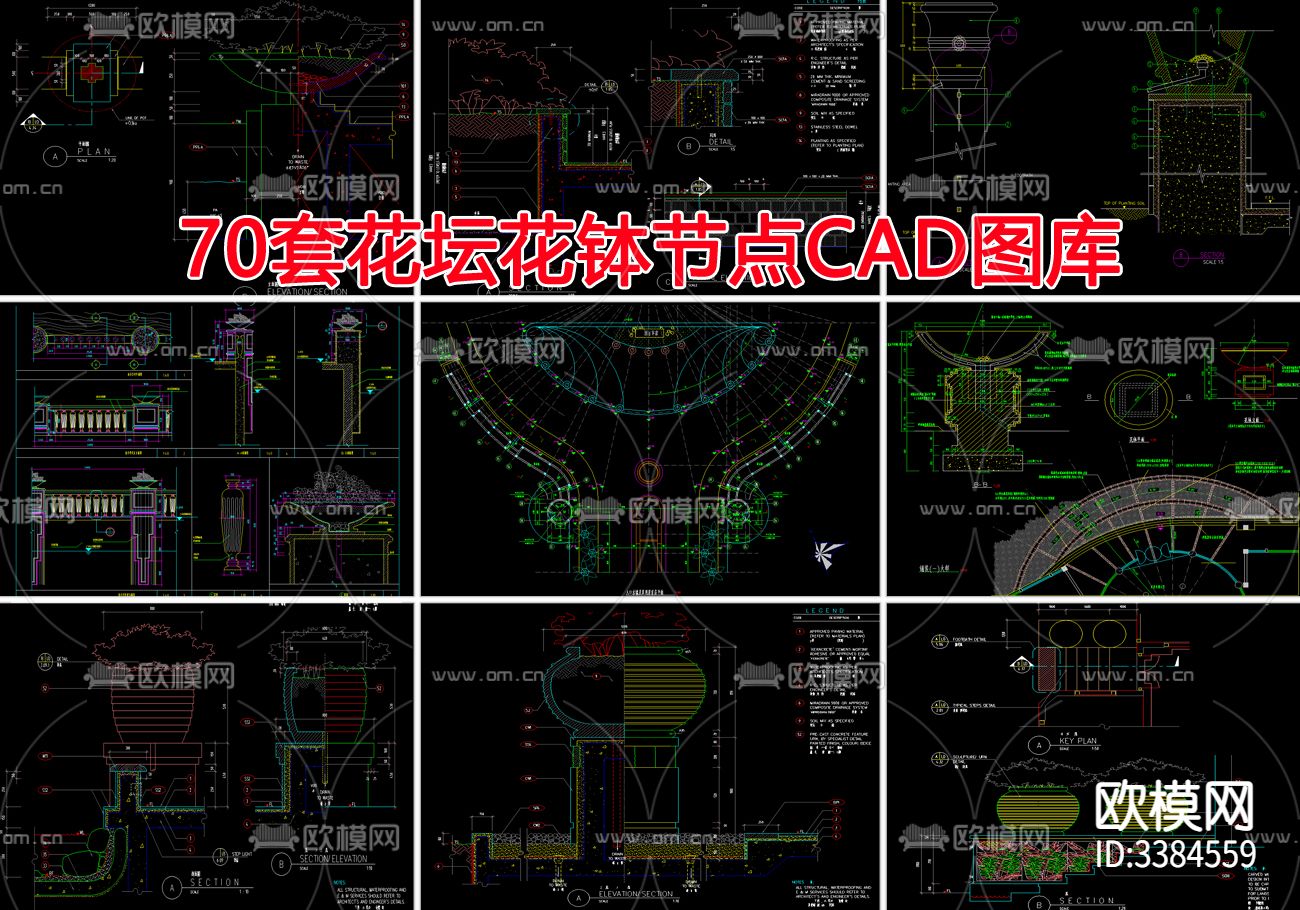 70套花坛花钵节点CAD图库下载（渲染图1）