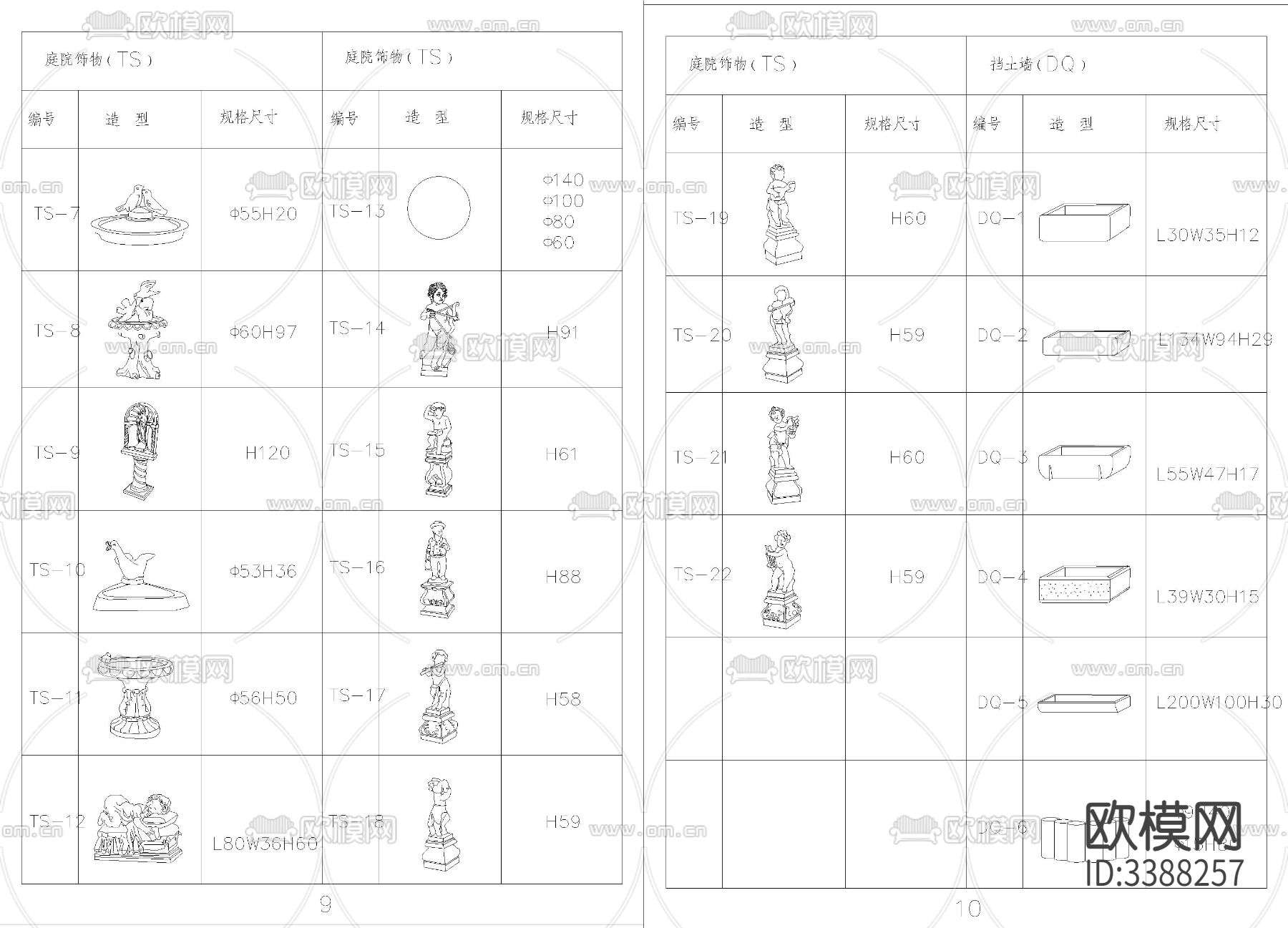 欧式构件庭院产品图cad图库下载（渲染图5）