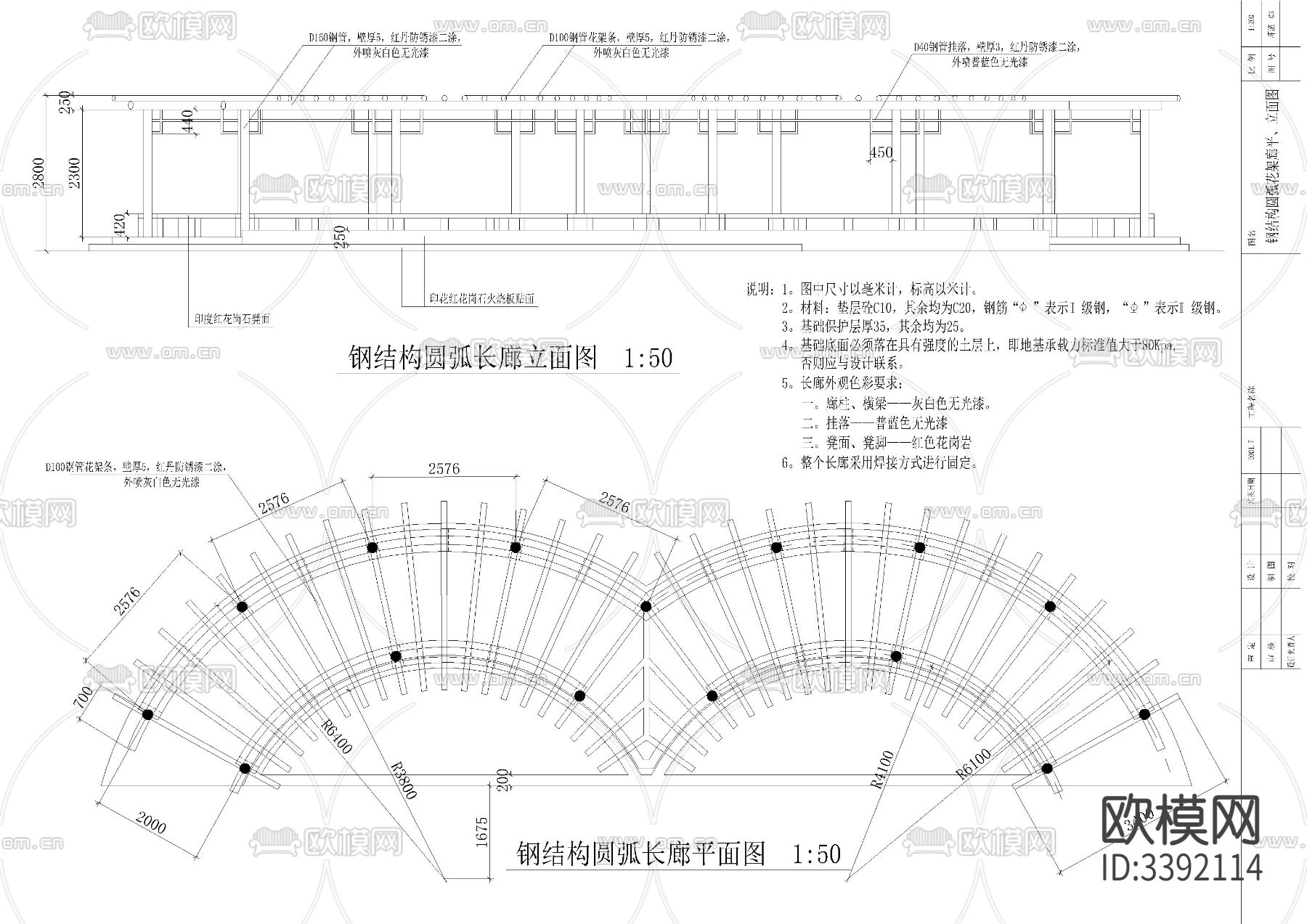村莊公園cad施工圖下載（渲染圖4）