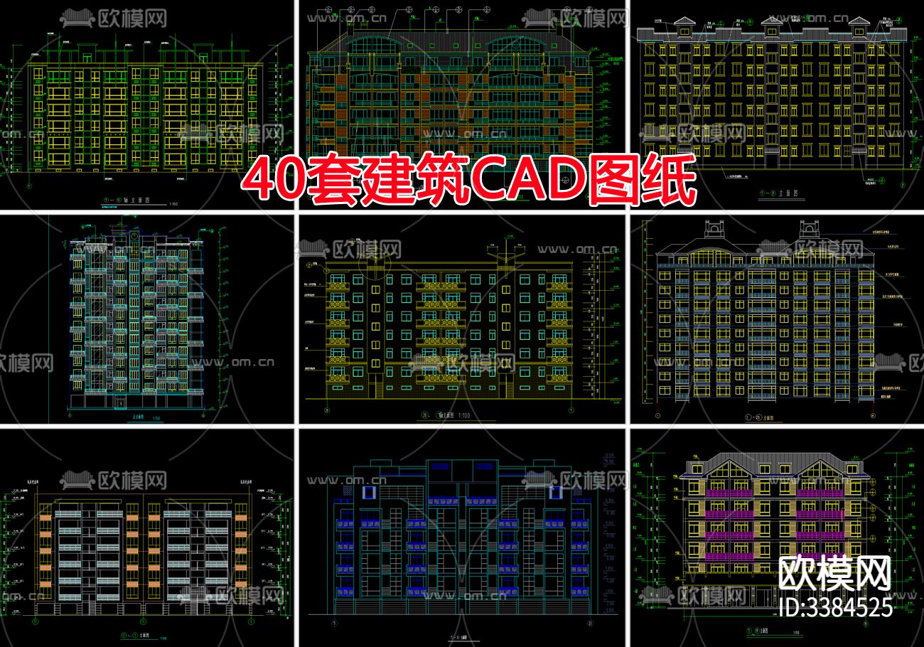40套建筑CAD图库下载（渲染图1）