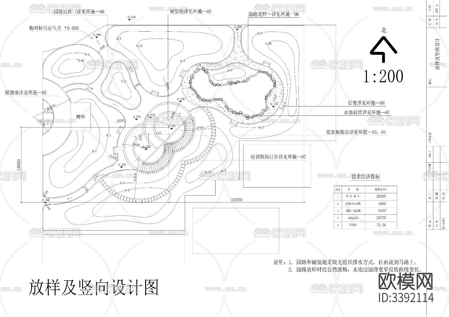 村莊公園cad施工圖下載（渲染圖2）