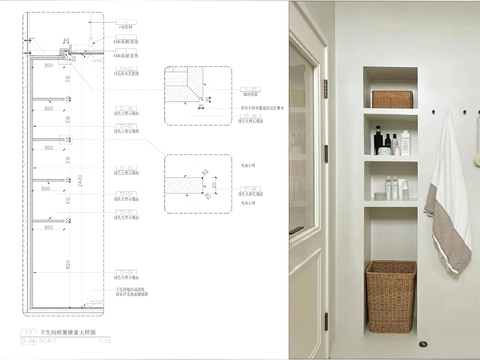  卫生间壁龛节点大样图 