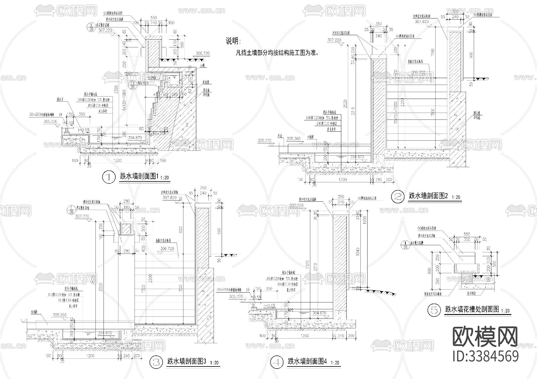 60套台阶 汀步坡道CAD图库下载（渲染图6）