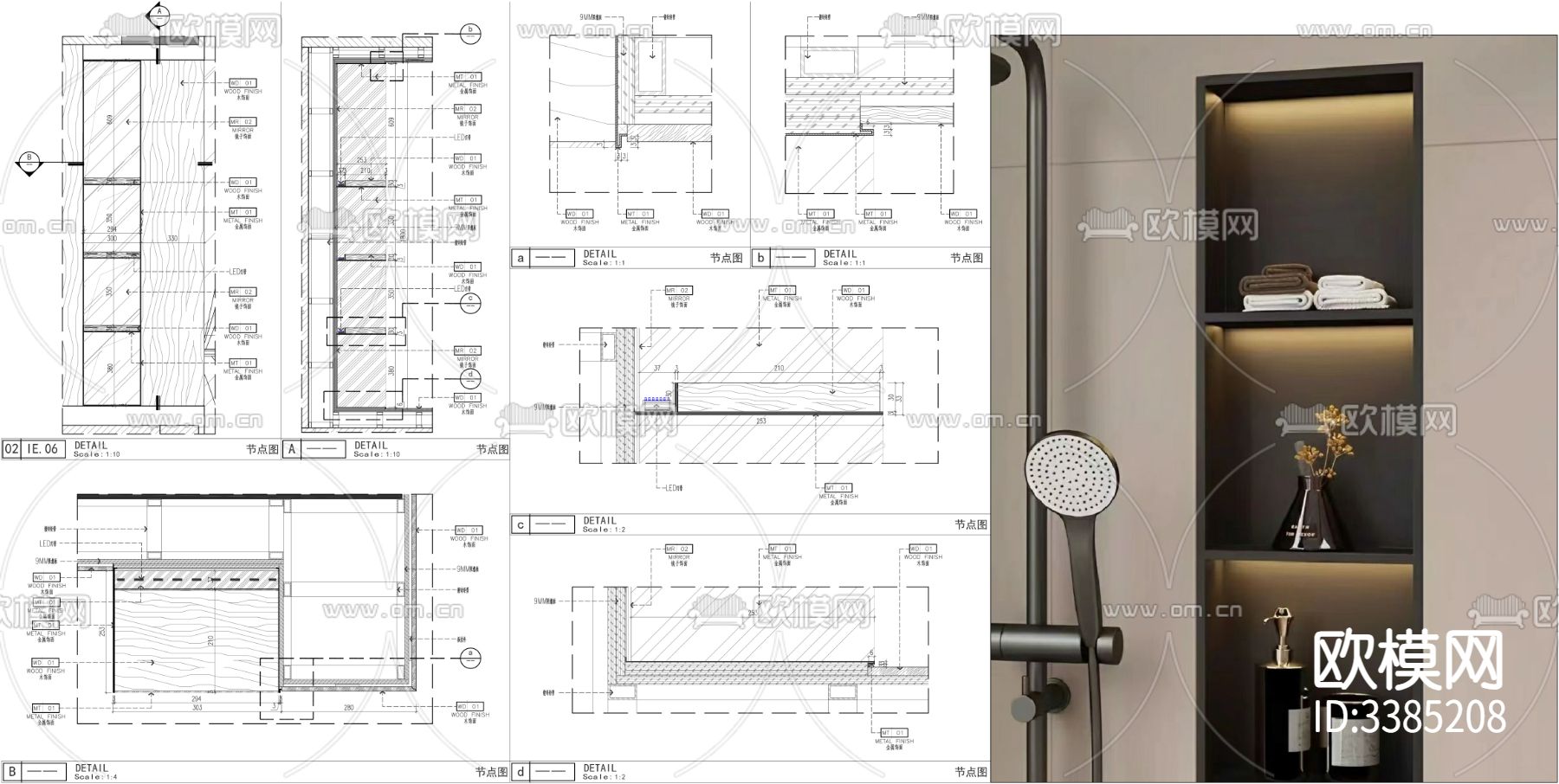 卫生间发光壁龛节点大样图下载
