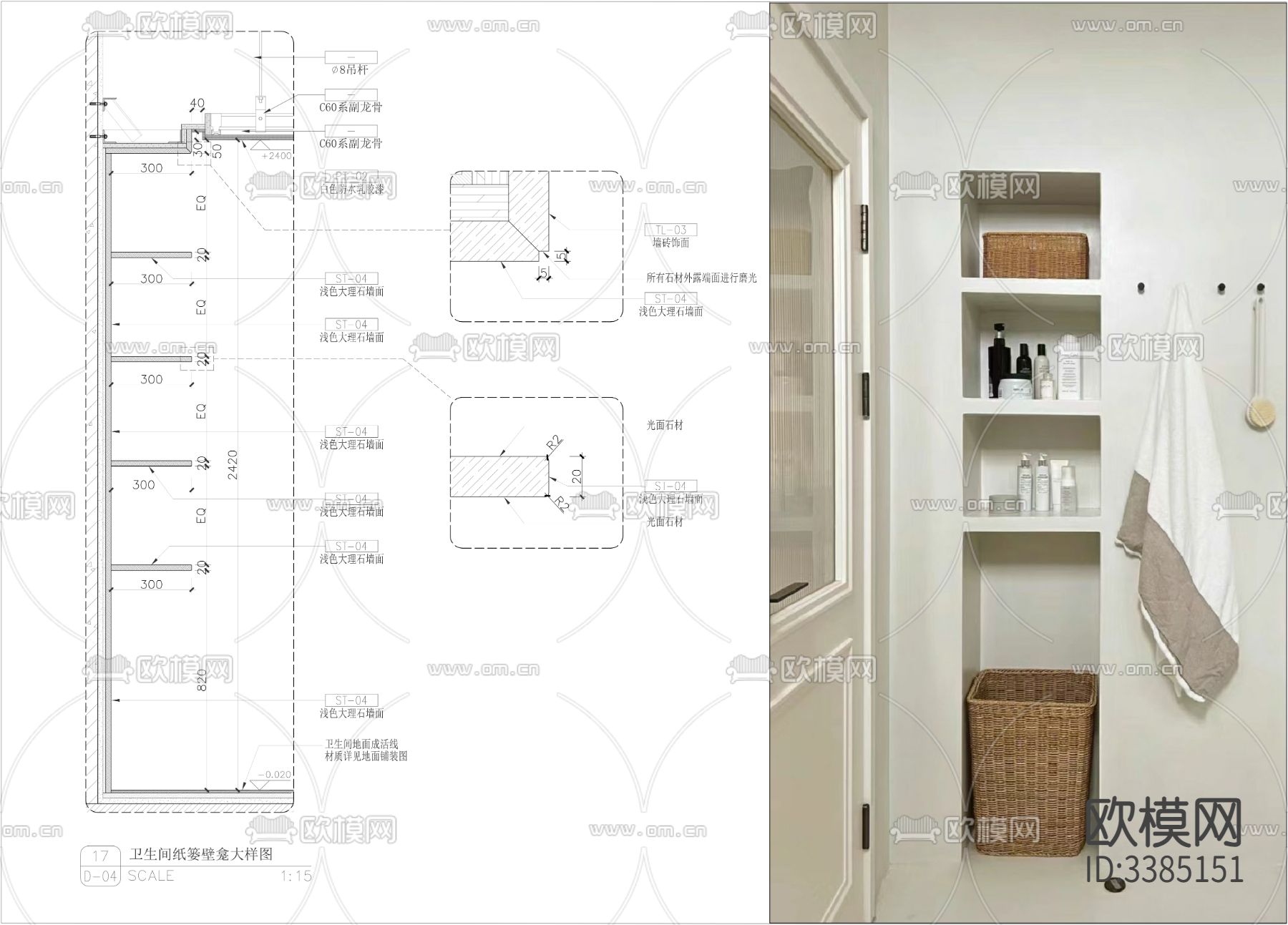 卫生间壁龛节点大样图下载