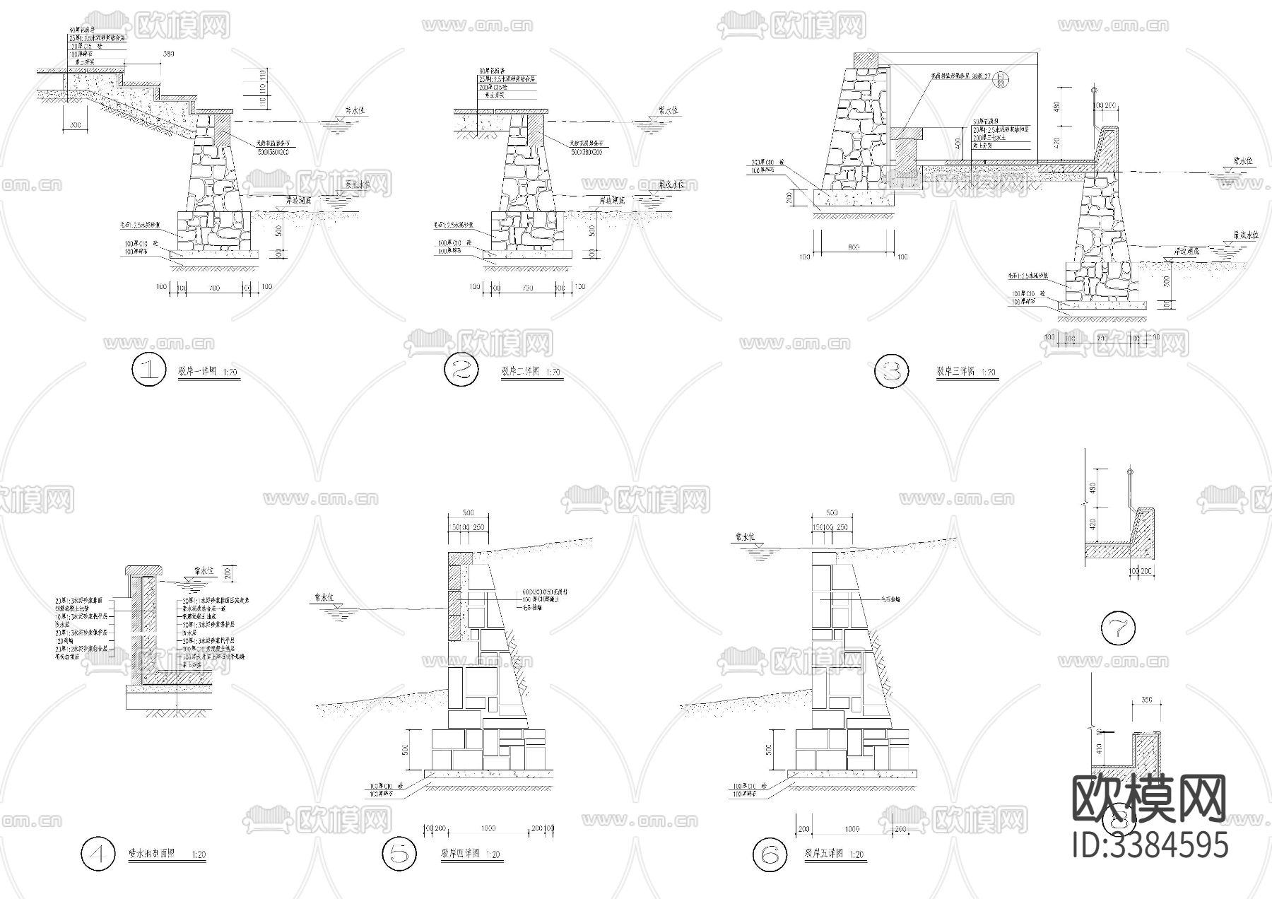 85套水池驳岸做法CAD图库下载（渲染图5）