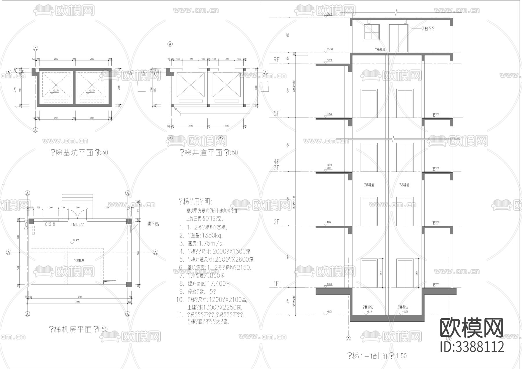 电梯楼梯货梯节点大样 电梯机房平面图 电梯基坑平面图 电梯井cad大样图下载（渲染图1）