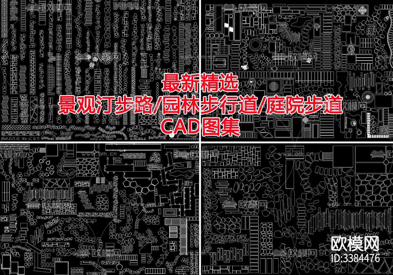 景观汀步路CAD图库下载（渲染图1）