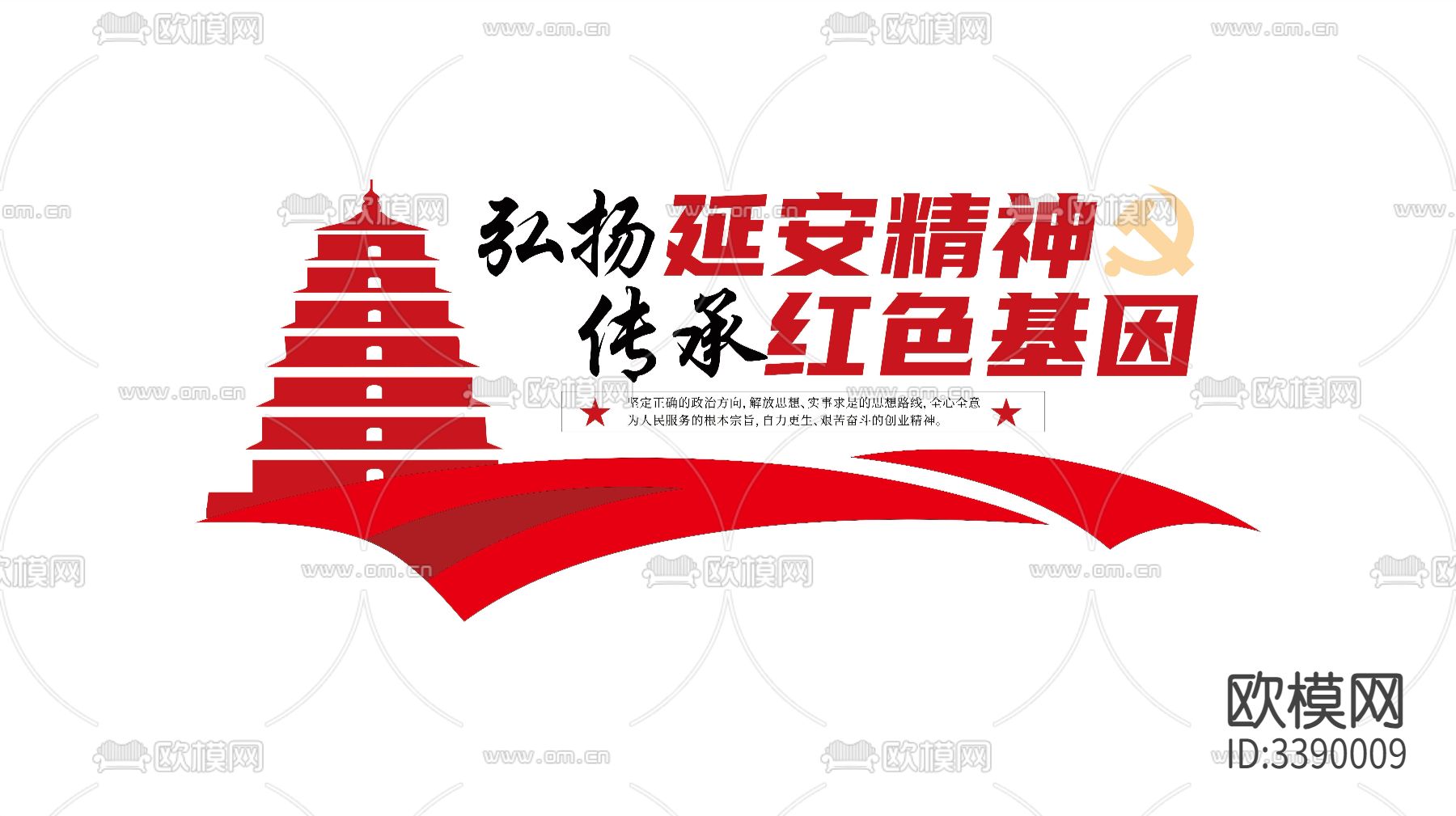 精神之圆围墙cad大样图下载（渲染图1）