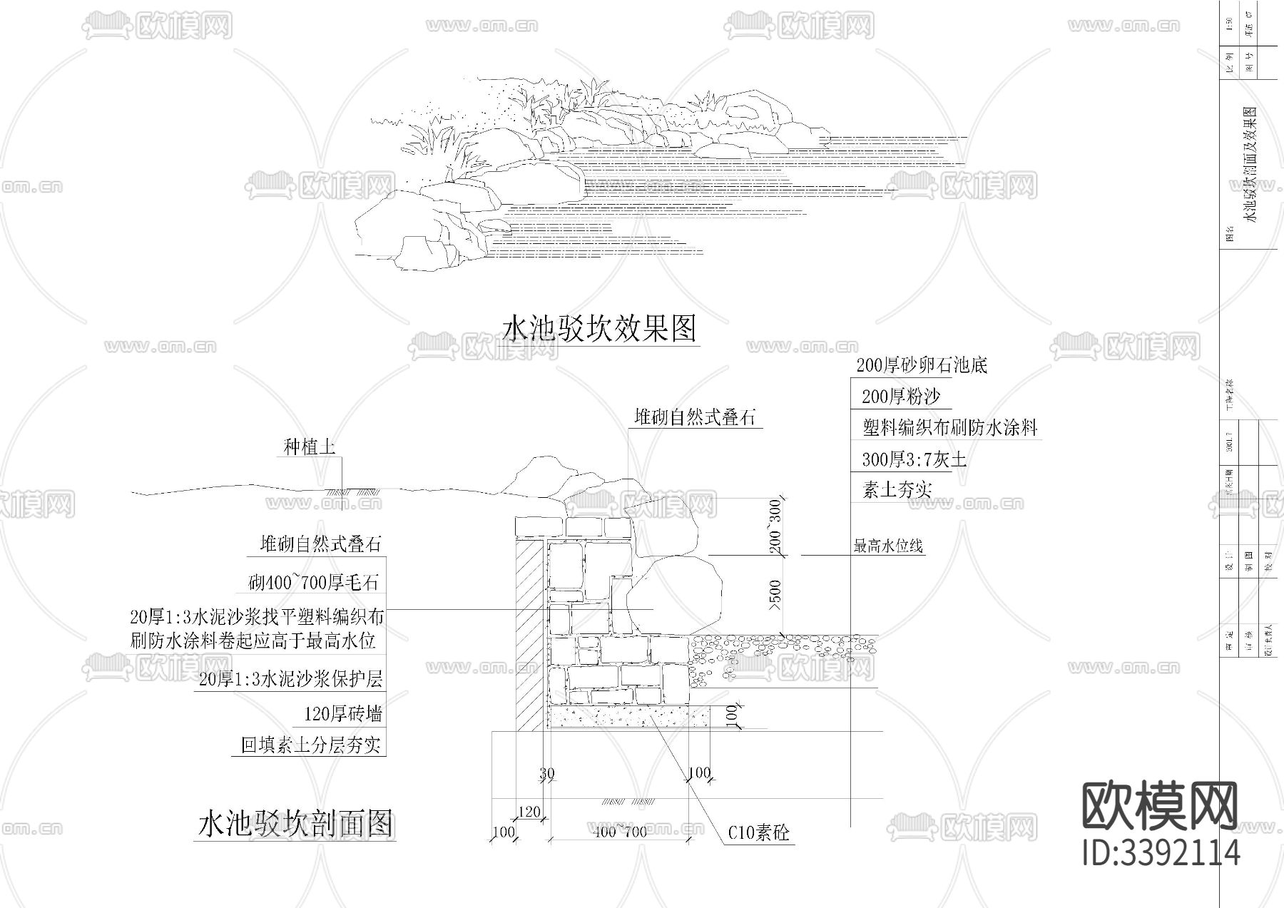 村莊公園cad施工圖下載（渲染圖7）