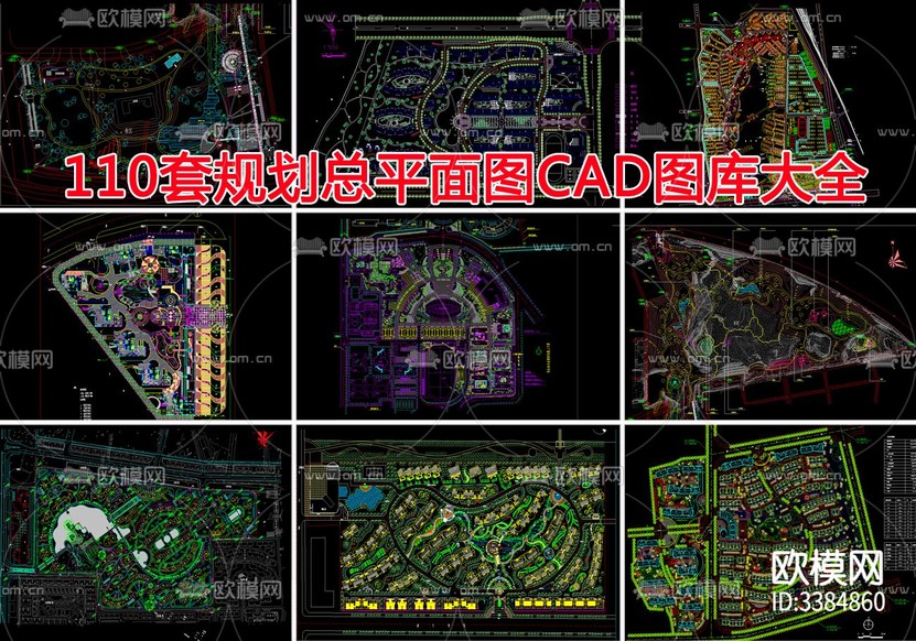 110套規(guī)劃總平面CAD圖庫下載(渲染圖1)