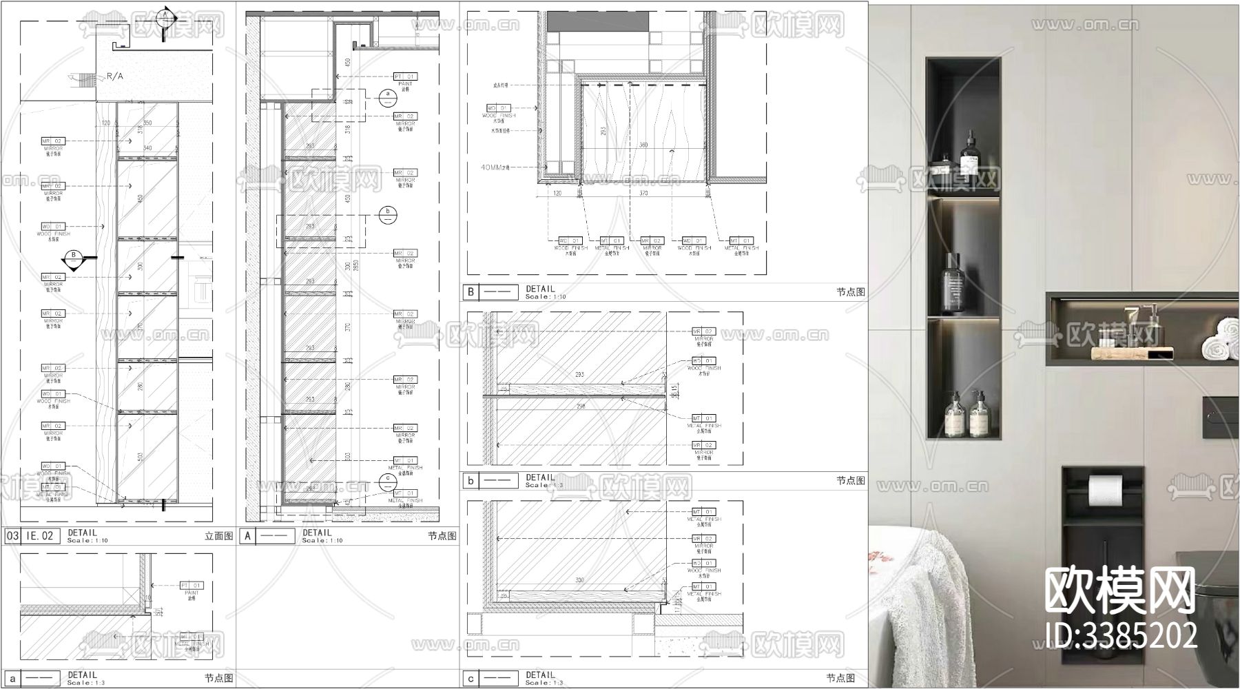 卫生间不锈钢壁龛节点大样图下载
