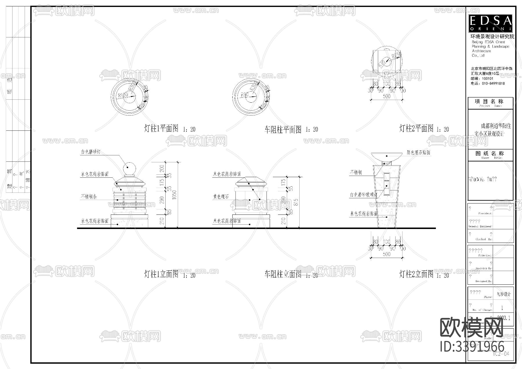 住宅小区景观cad施工图下载（渲染图6）