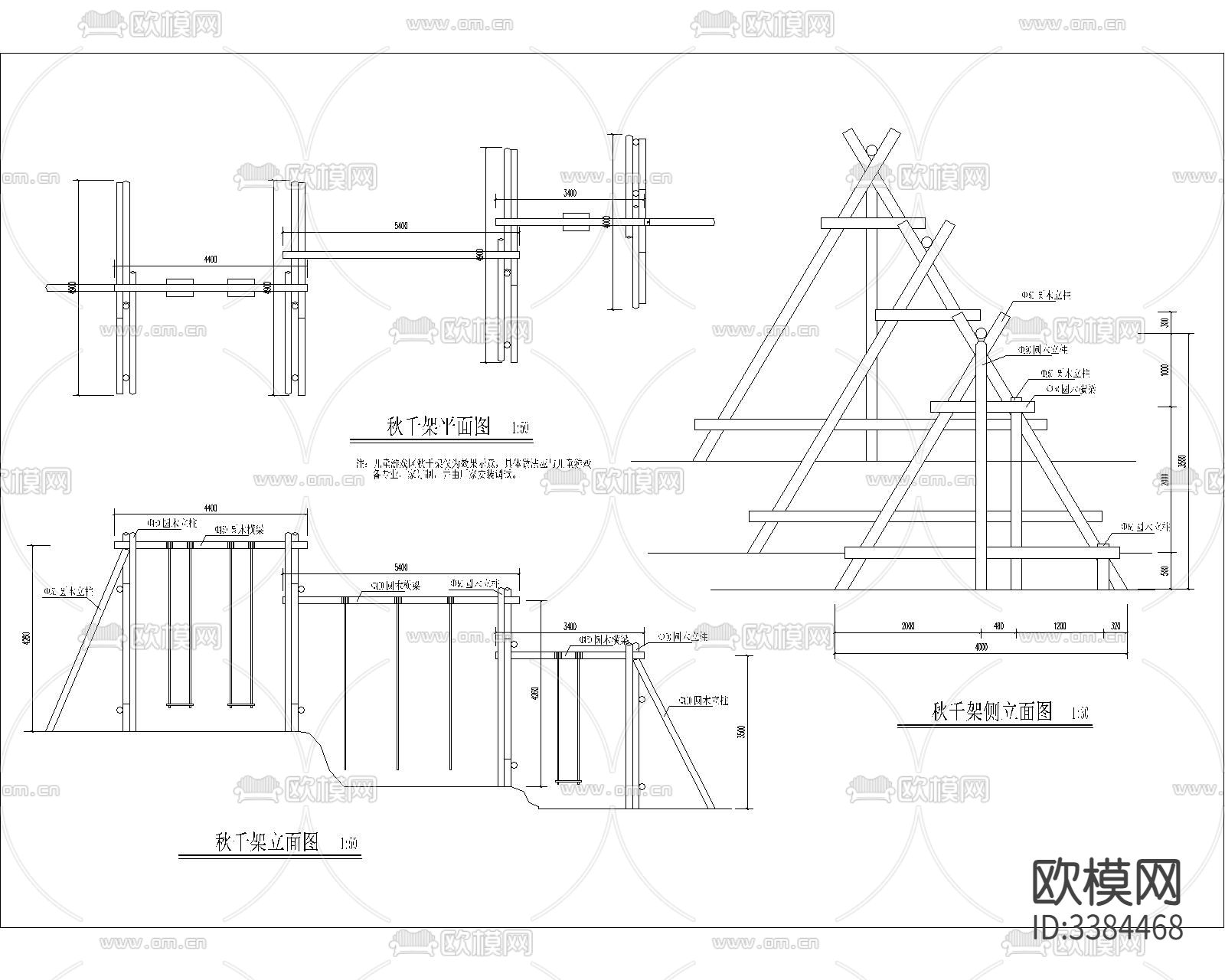 秋千CAD施工图下载