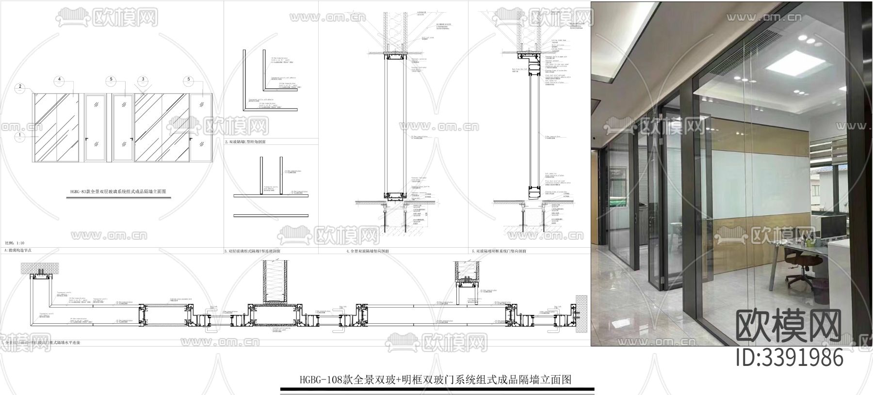 办公室全景双层玻璃隔断cad大样图下载