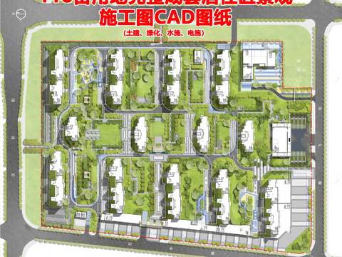  118畝居住區(qū)CAD施工圖 
