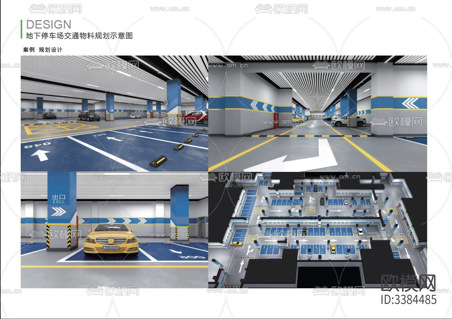 简约地下停车场CAD施工图下载（渲染图2）