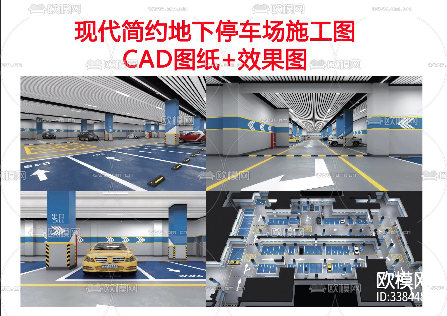 简约地下停车场CAD施工图下载（渲染图1）