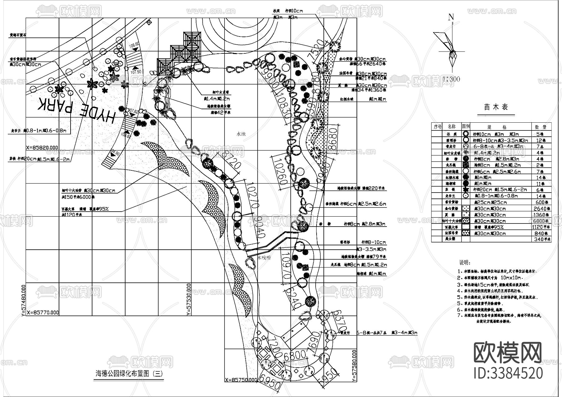 10套公园CAD图库下载（渲染图7）
