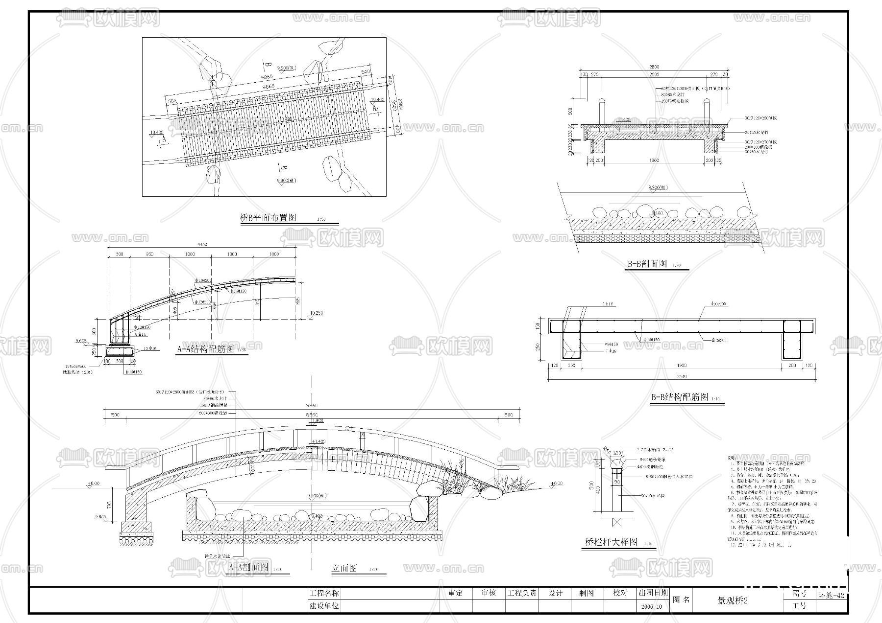 景观桥cad大样图下载（渲染图1）
