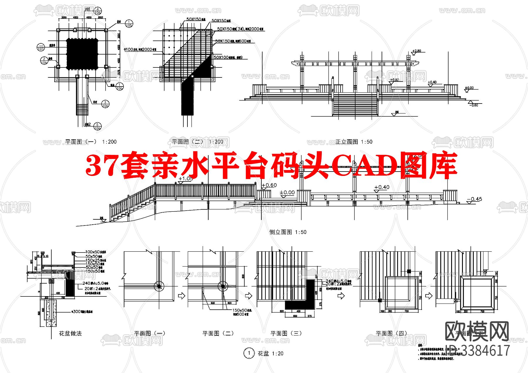 37套亲水平台码头CAD图库下载（渲染图1）