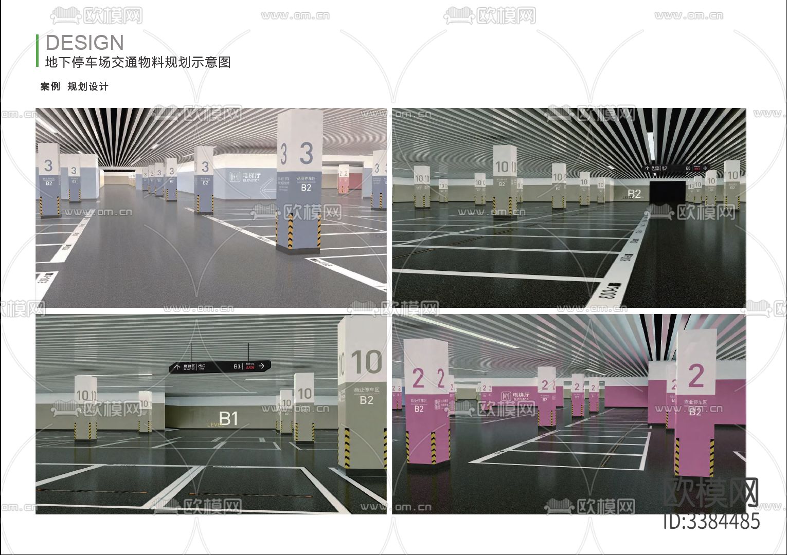 简约地下停车场CAD施工图下载（渲染图5）