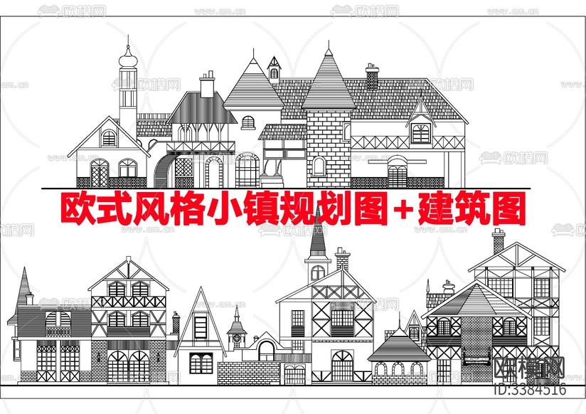 歐式風(fēng)格小鎮(zhèn)CAD施工圖下載(渲染圖10)