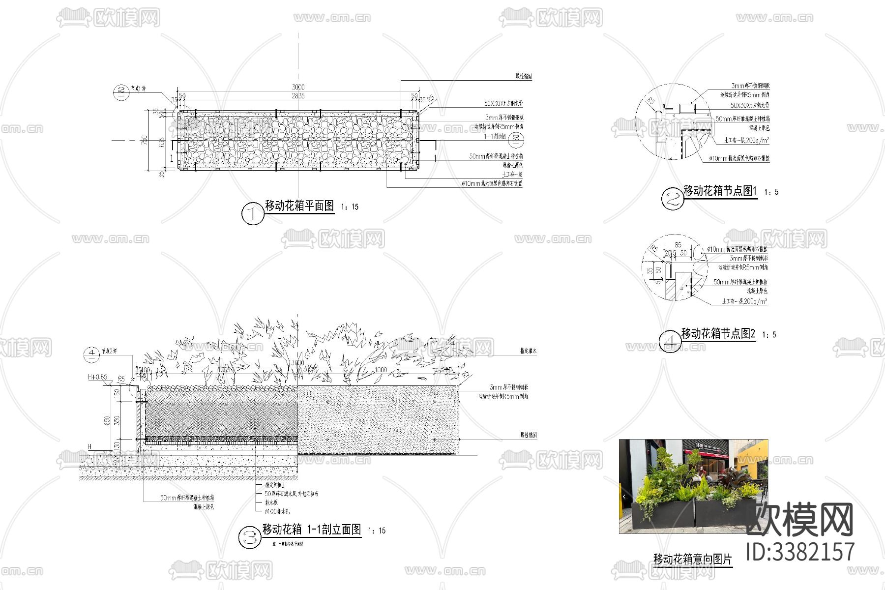 花箱 花池 花坛CAD图库下载（渲染图3）