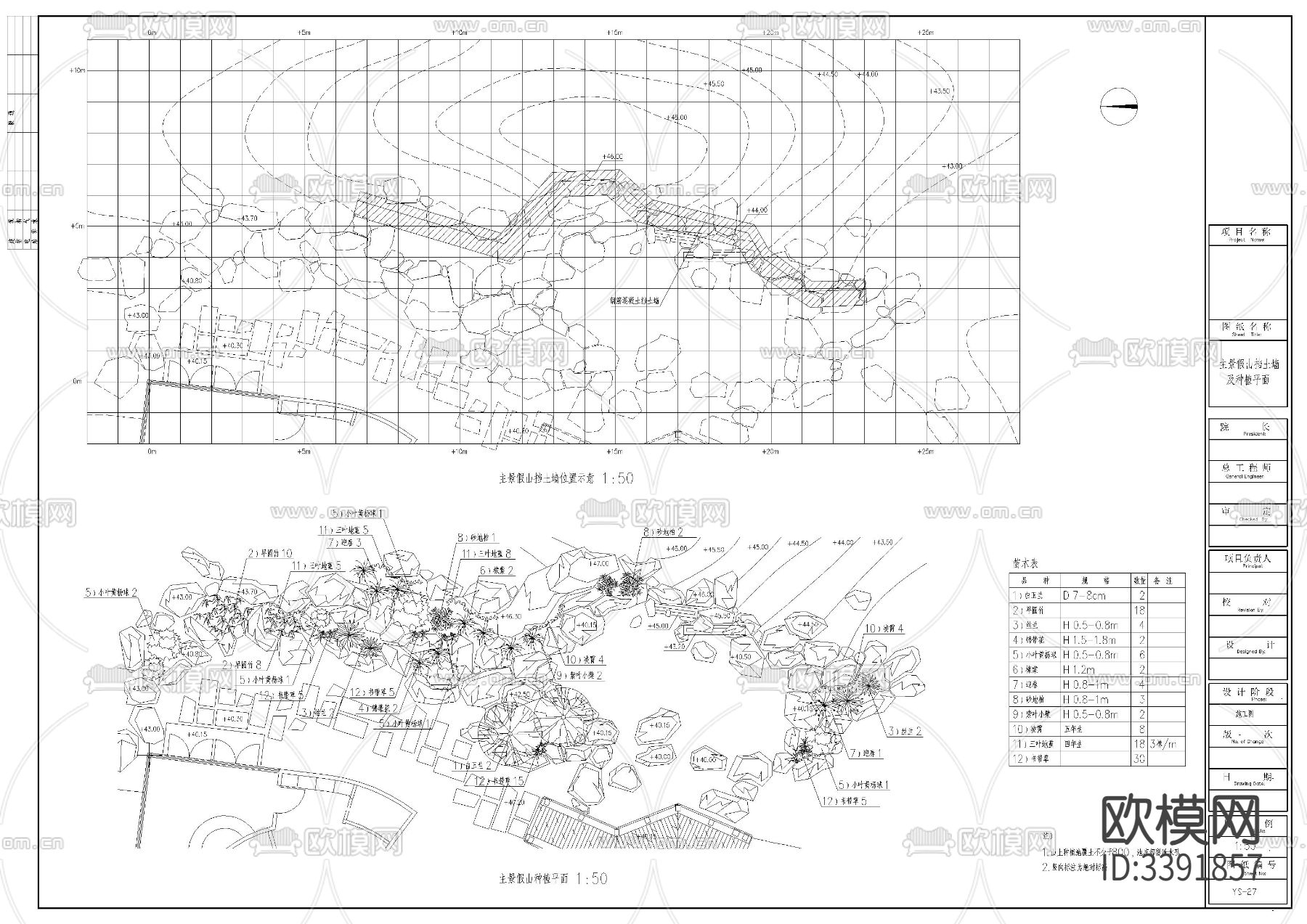 某公园全套景观cad施工图下载（渲染图5）