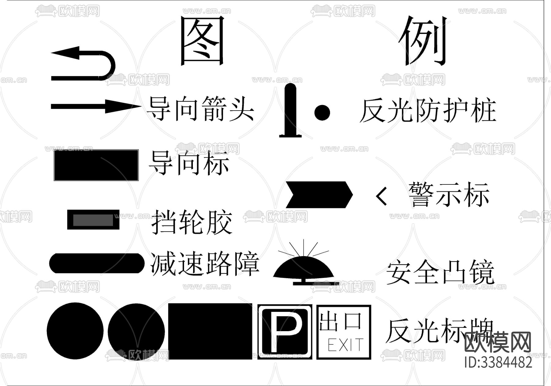 反光标识 指示箭头 路标CAD图块下载（渲染图3）