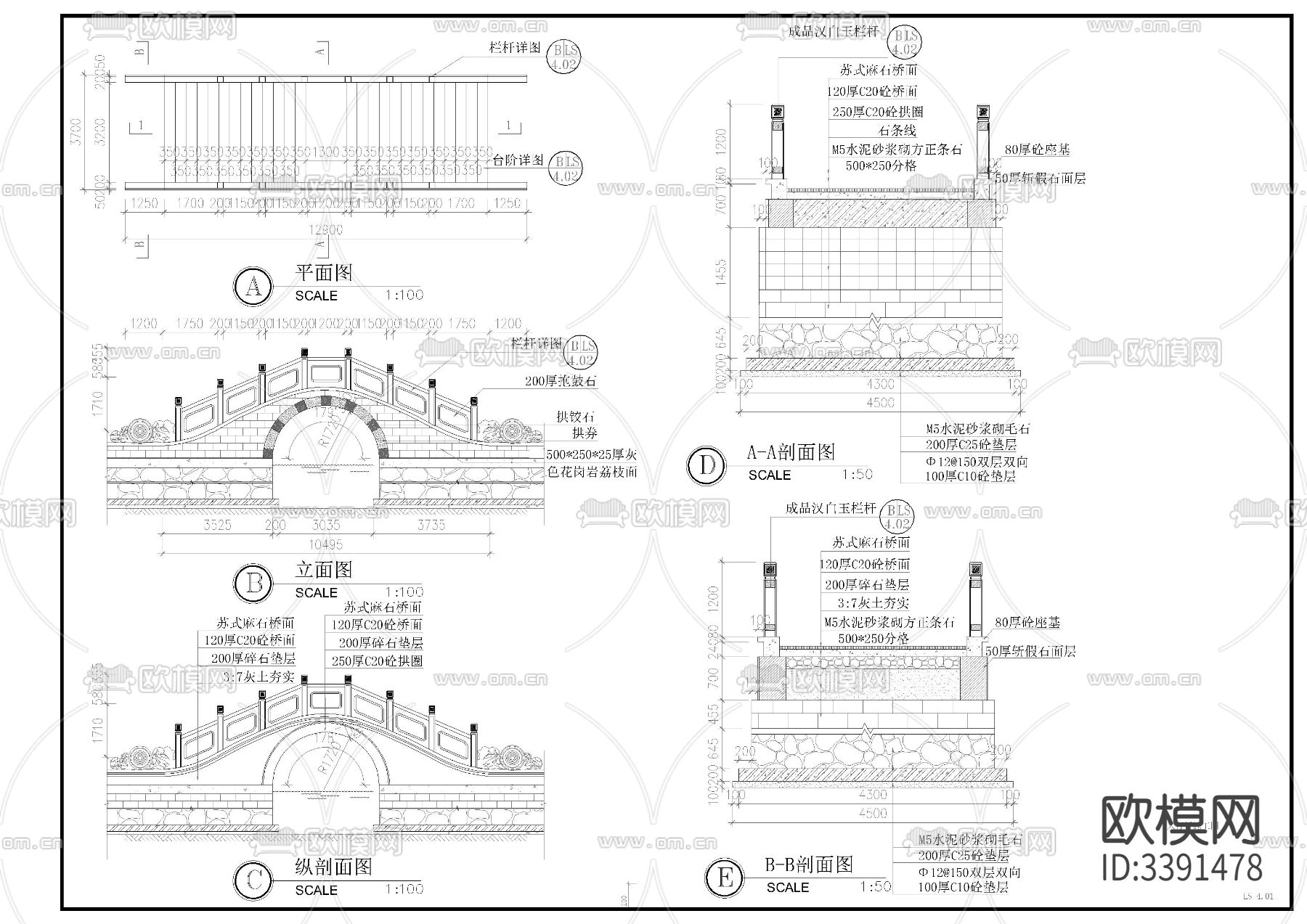单拱石桥cad大样图下载（渲染图3）
