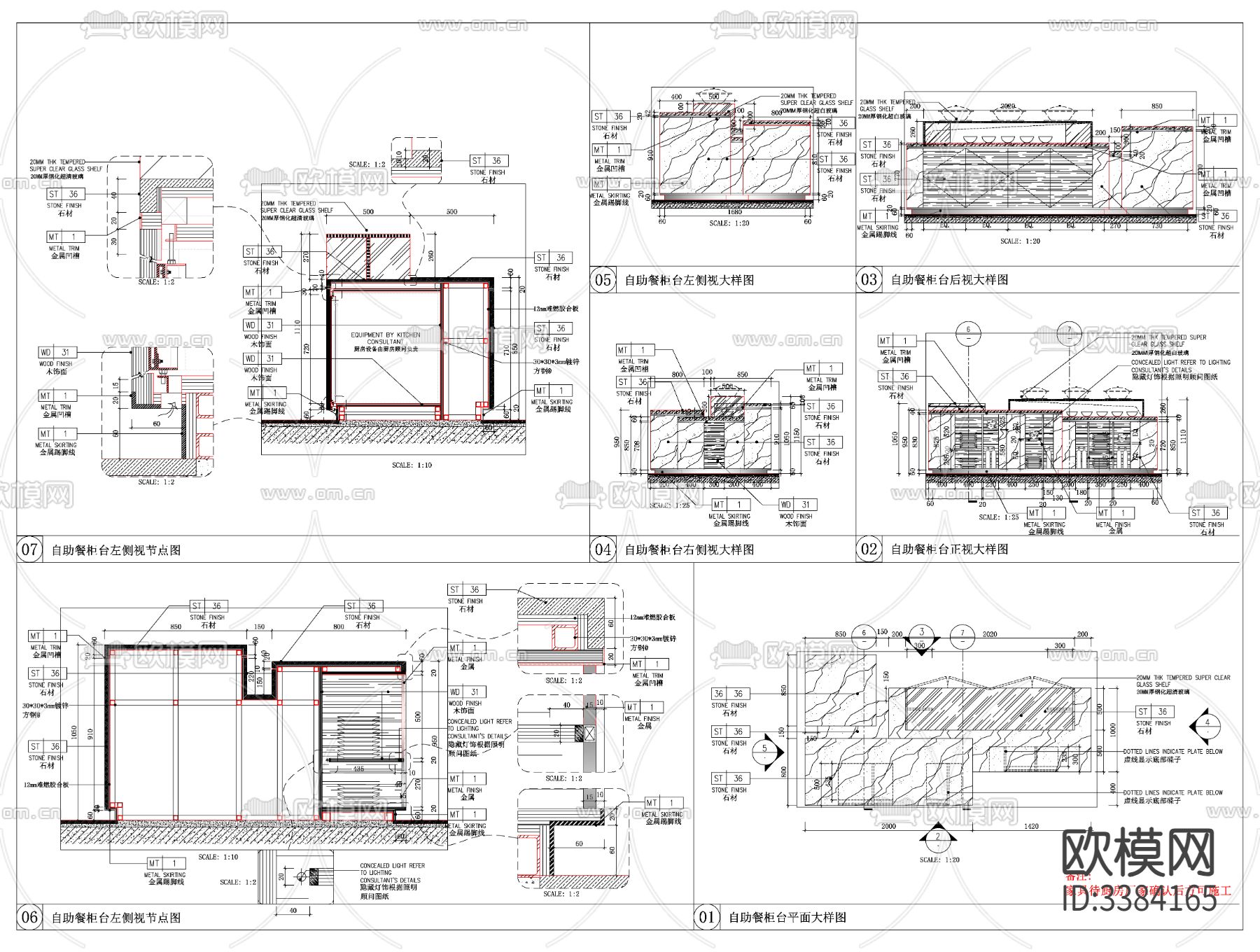 自助餐台节点大样图下载