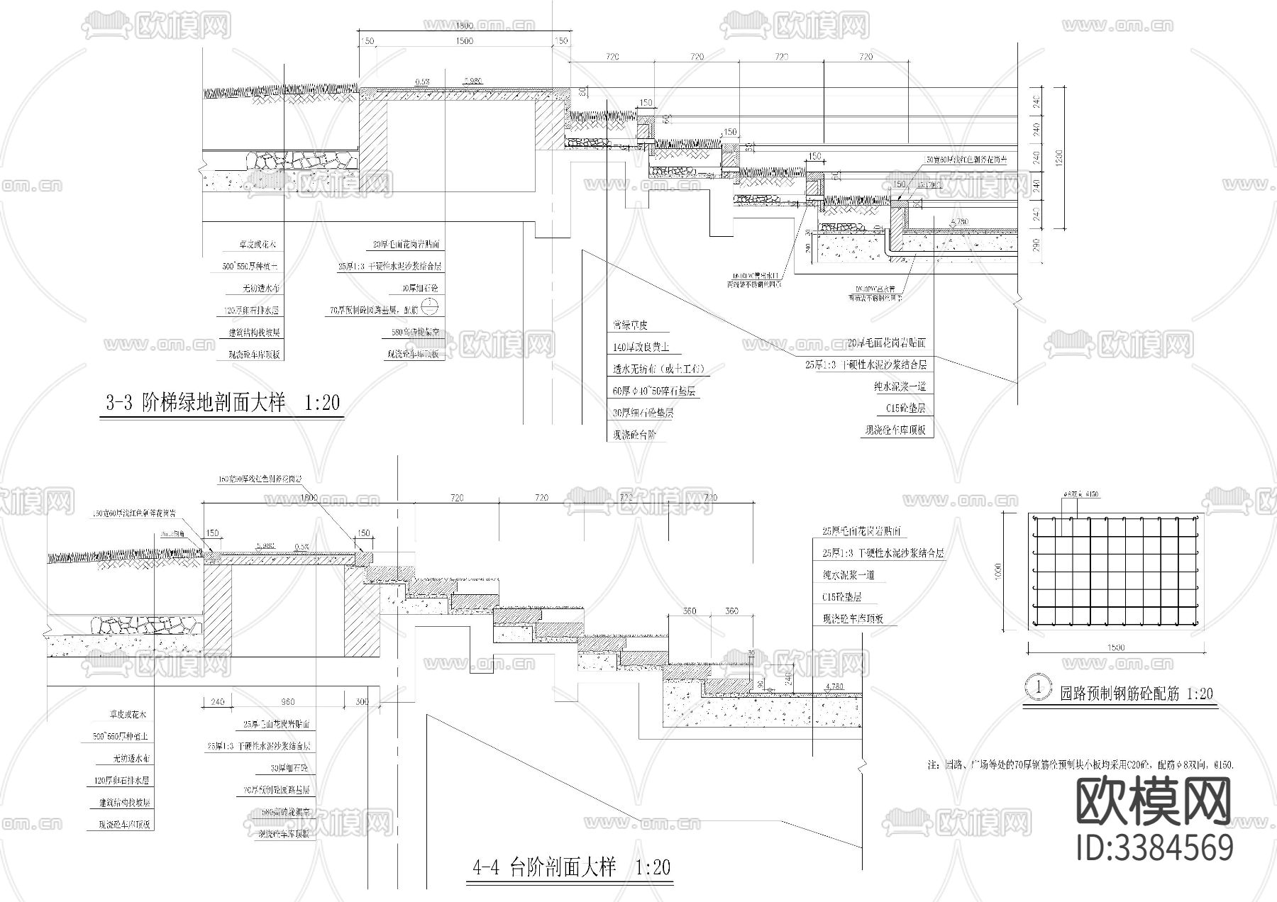 60套台阶 汀步坡道CAD图库下载（渲染图4）
